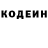Codein напиток Lean (лин) Cole Morningstar