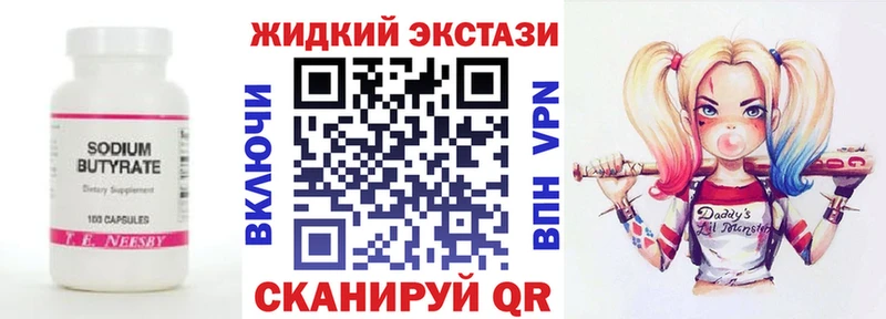 Бутират вода  Билибино 