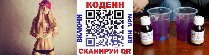гидра ссылки  где можно купить наркотик  Билибино  Codein Purple Drank 