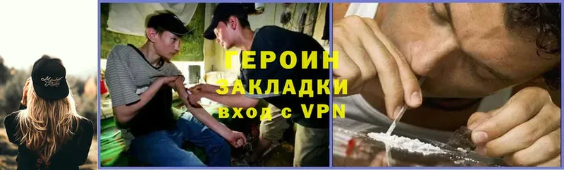 ГЕРОИН VHQ  гидра как зайти  Билибино 