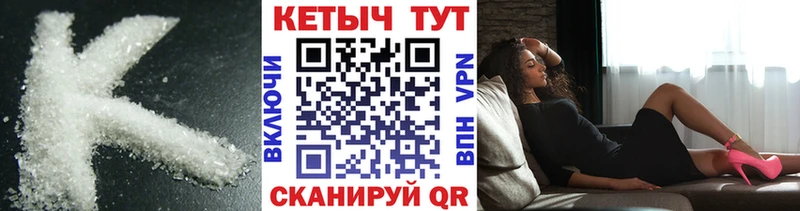 Кетамин ketamine где купить ссылка на мегу маркетплейс Билибино