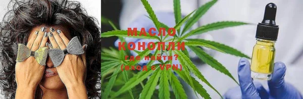 мяу мяу кристалл Балахна