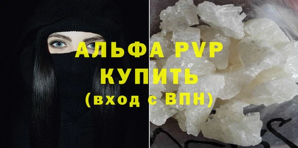 мяу мяу кристалл Балахна