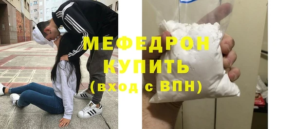 мяу мяу кристалл Балахна