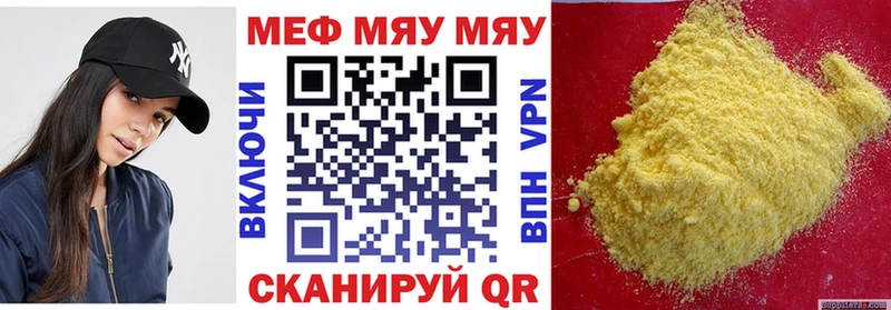 МЯУ-МЯУ VHQ это телеграм Билибино