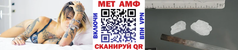 Первитин Methamphetamine  площадка телеграм  Билибино 